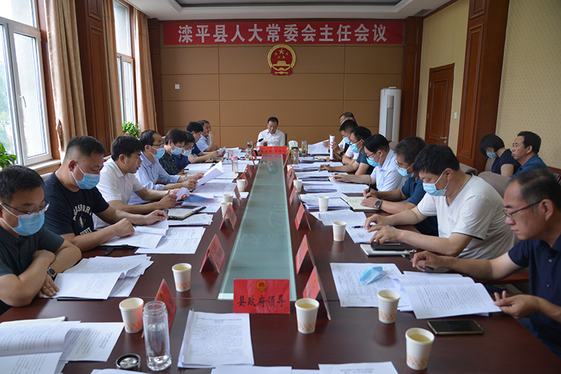 县第十七届人大常委会召开第十一次主任会议.jpg