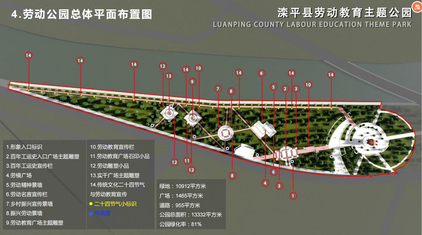 公园-平面布置图.jpg