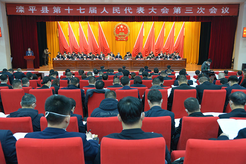 滦平县第十七届人民代表大会第三次会议召开第二次全体会议.jpg