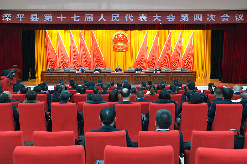 滦平县第十七届人民代表大会第四次会议召开预备会议.jpg