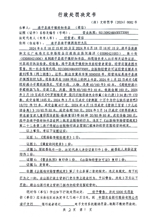 微信图片_20240725170320.png