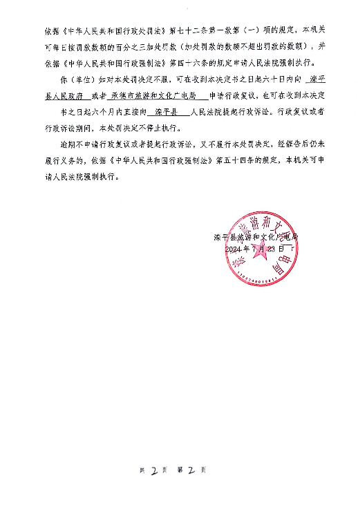微信图片_20240725170311.png