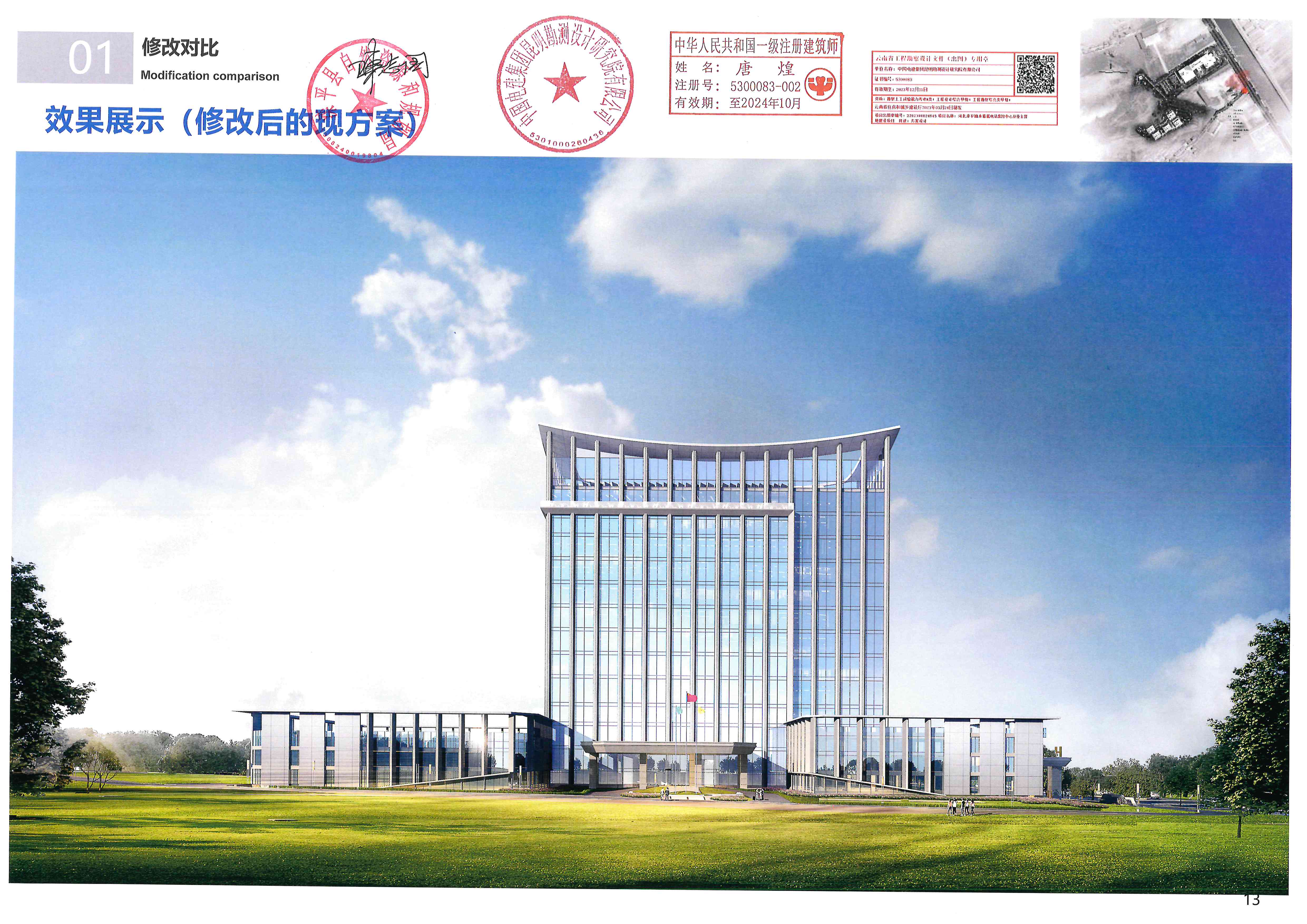 效果展示1.jpg