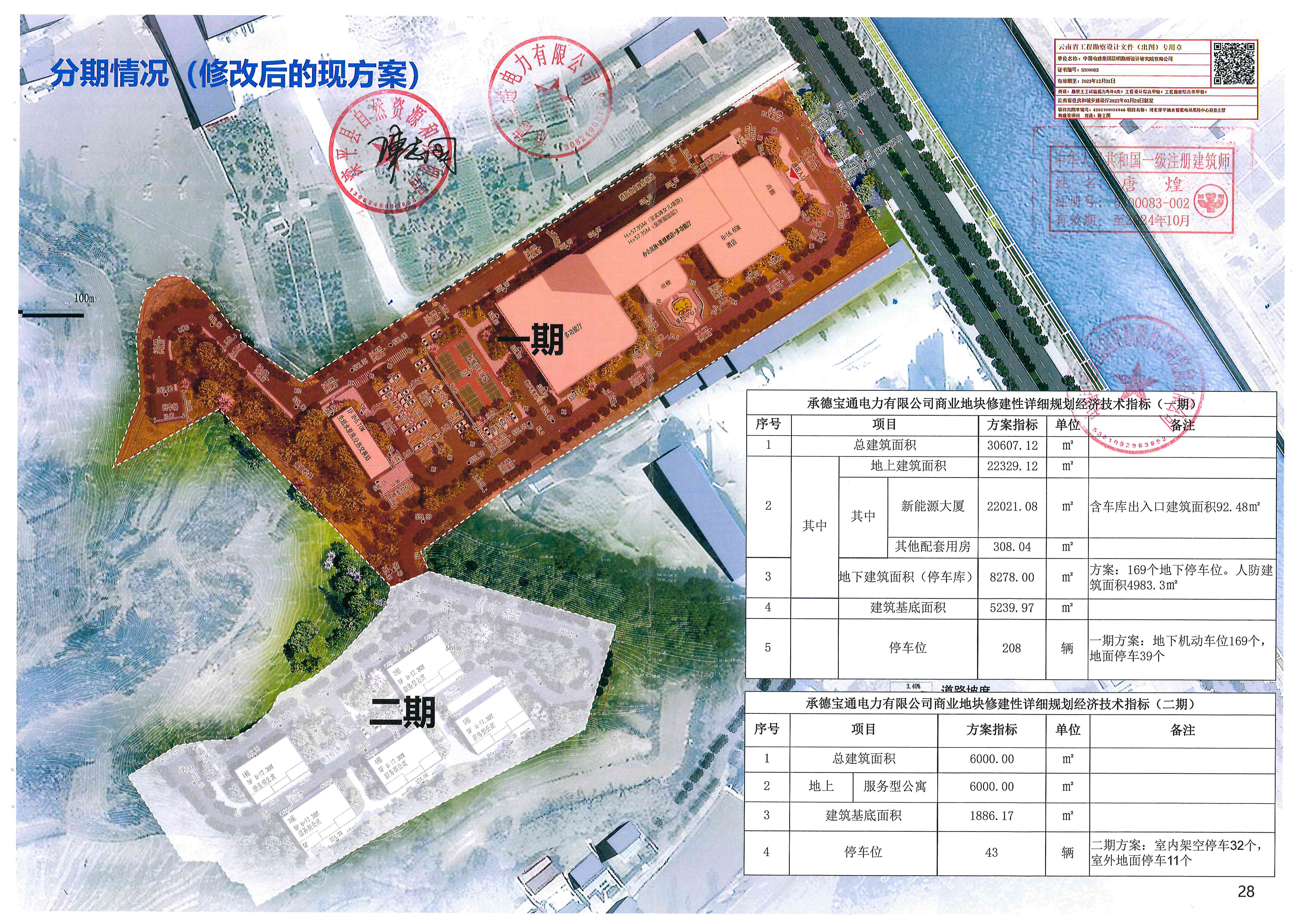 分期图1.jpg