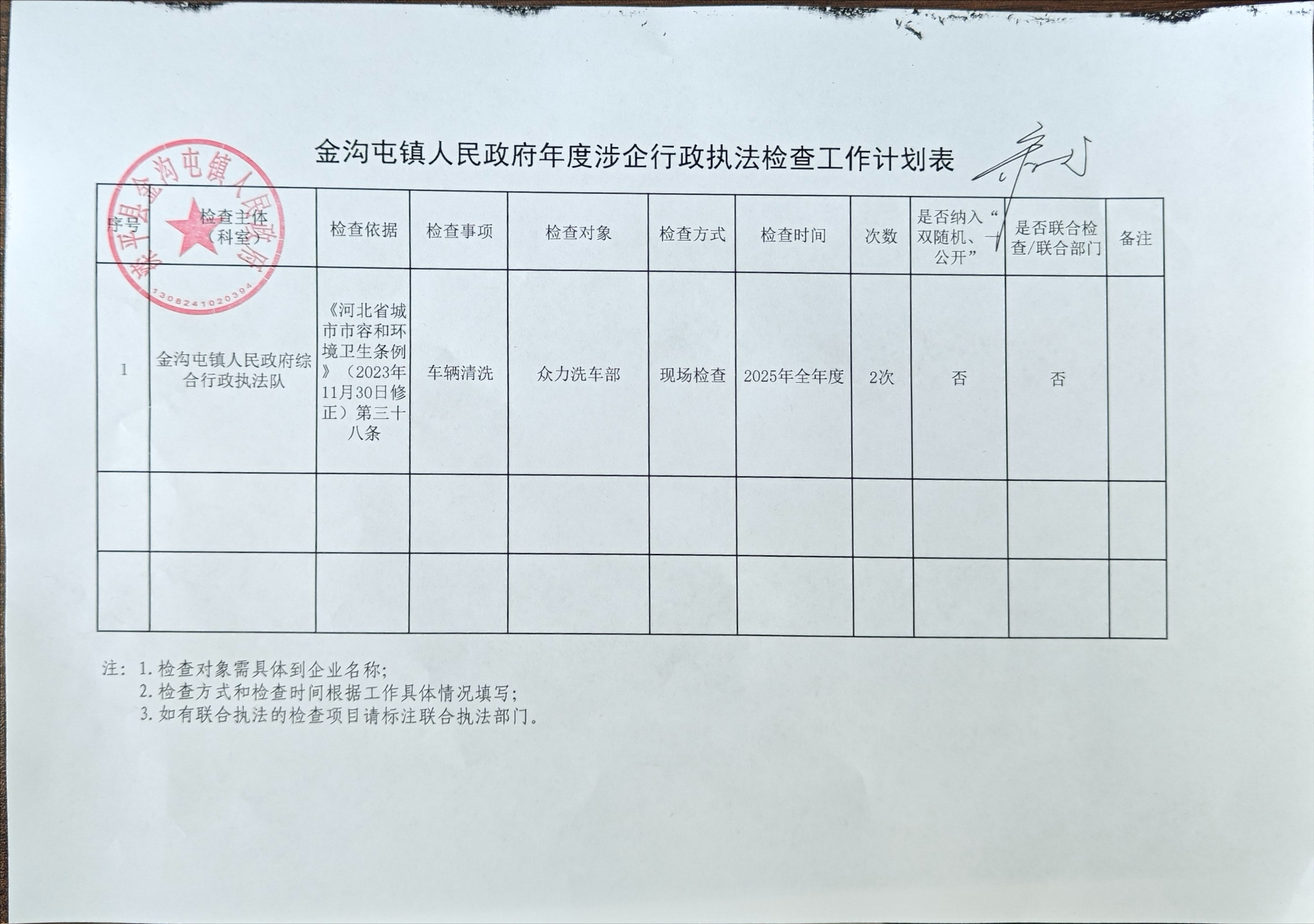 裁剪旋转.jpeg