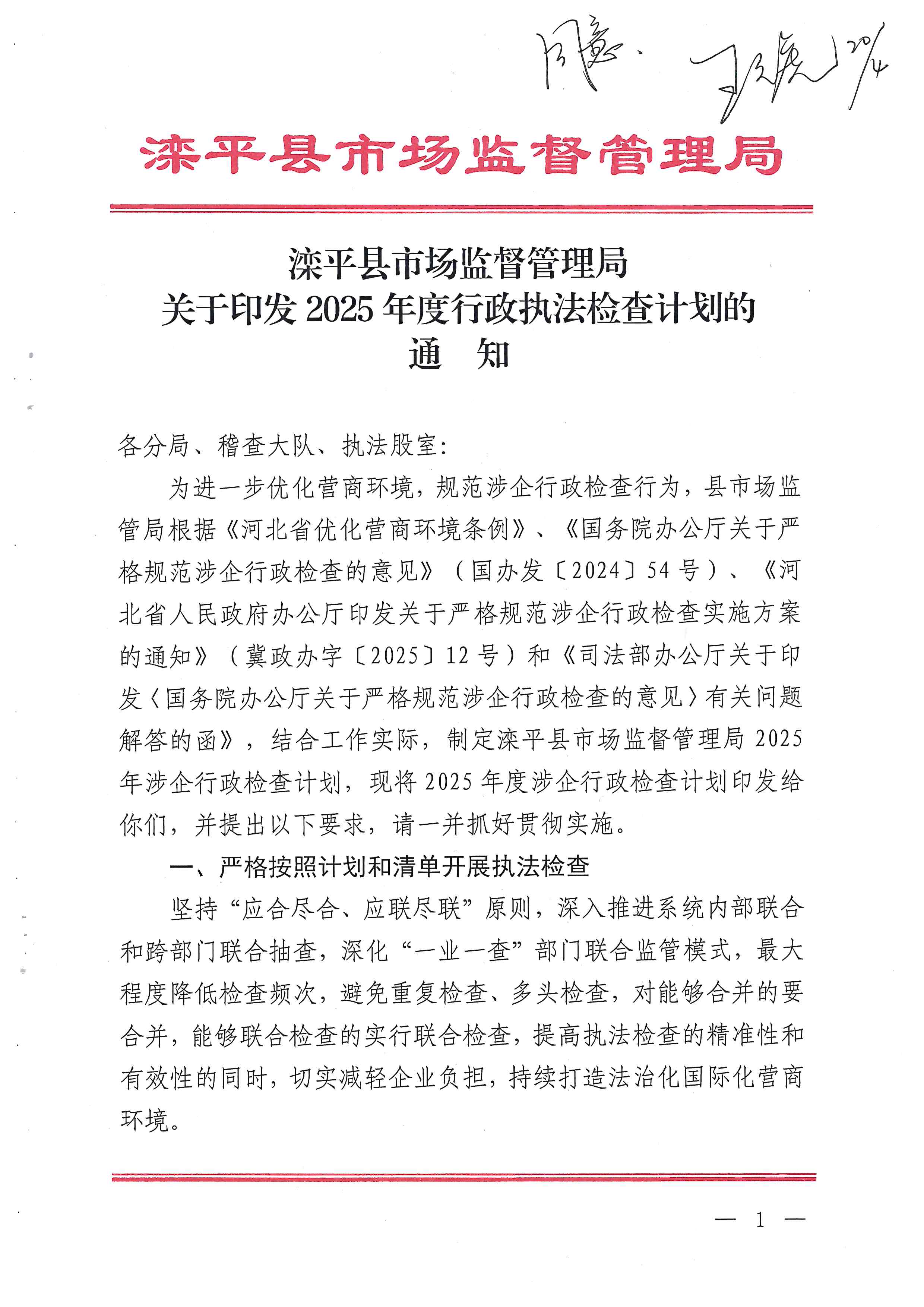 文件通知1.jpg