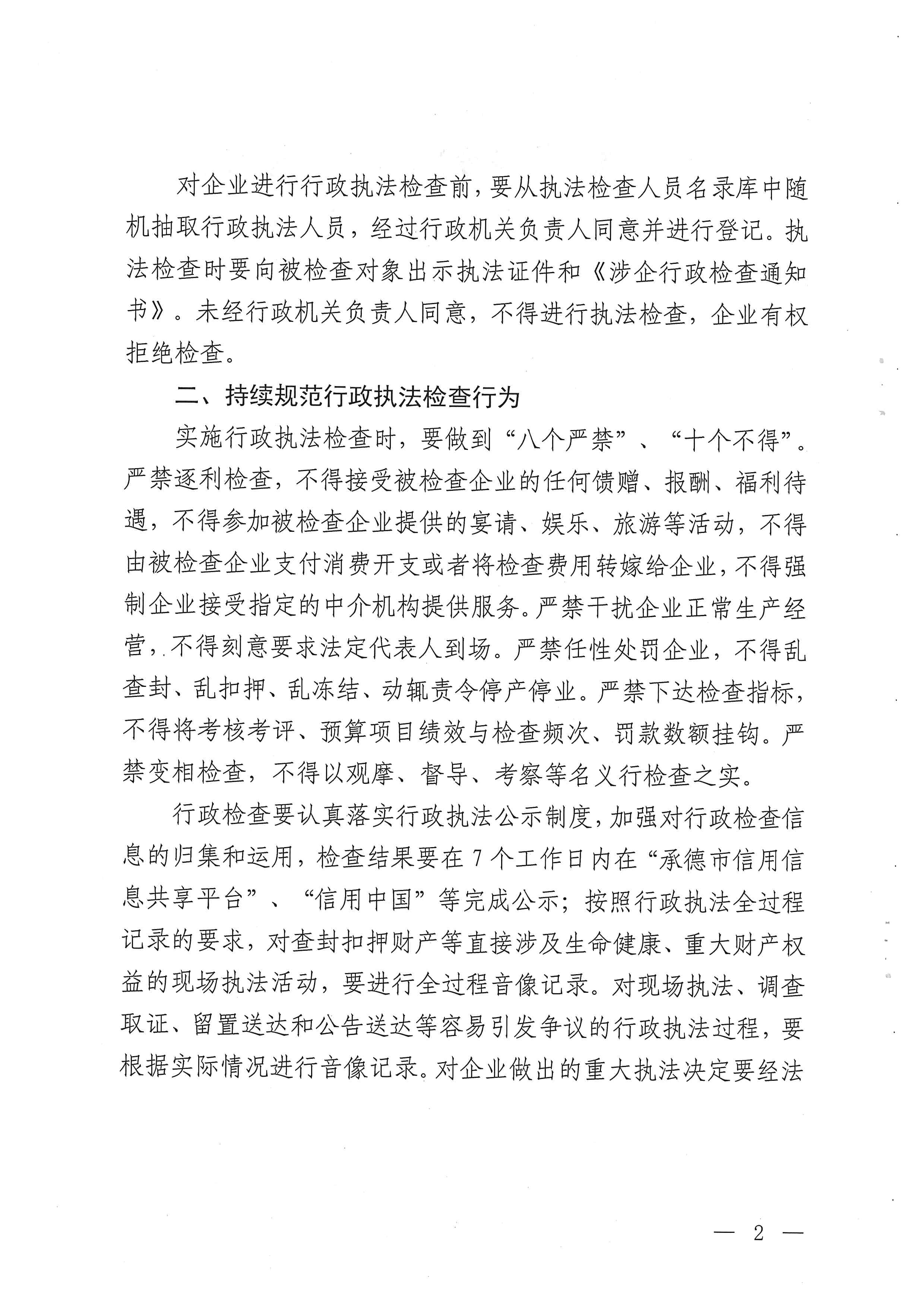 文件通知2.jpg