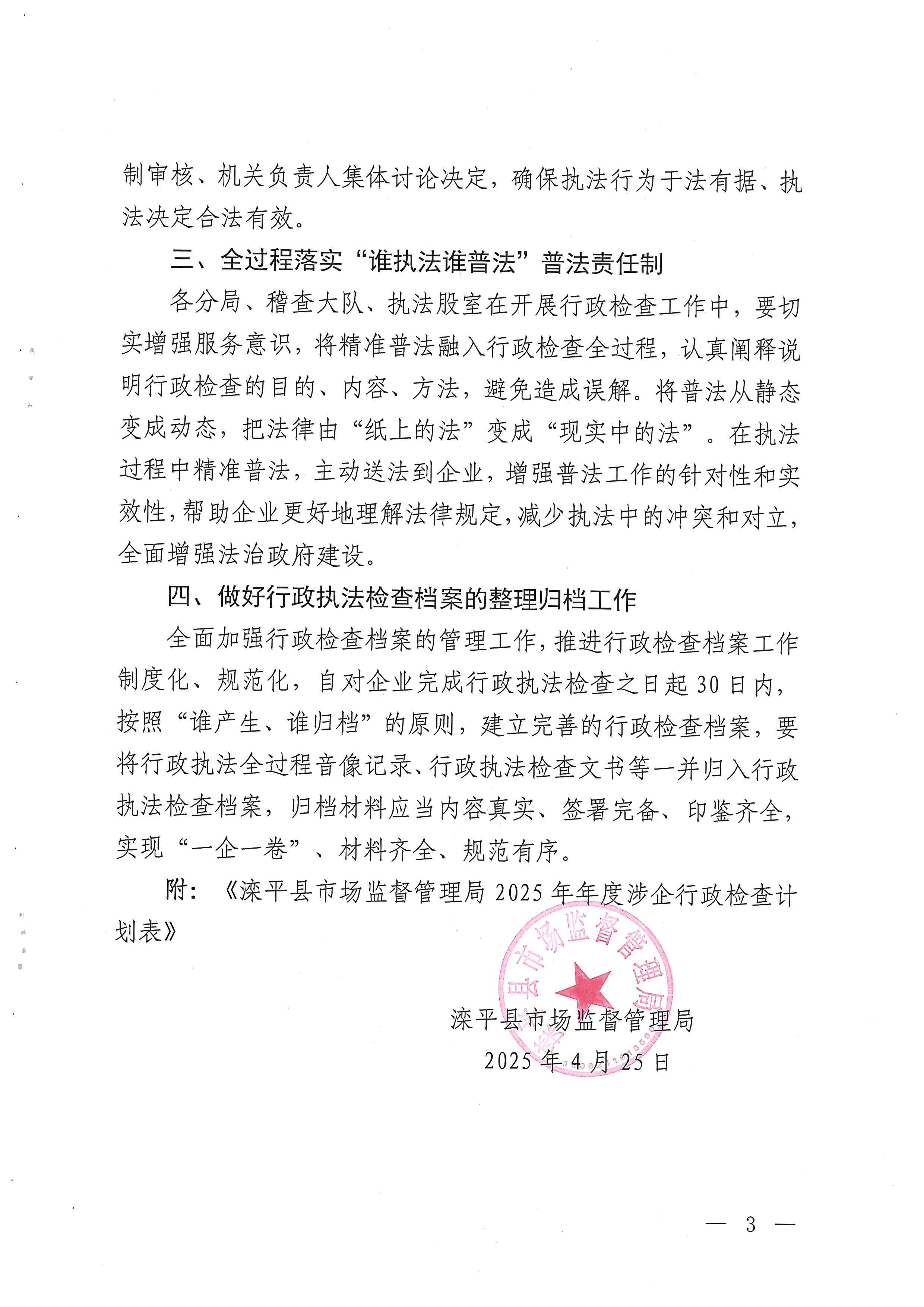 文件通知4.jpg
