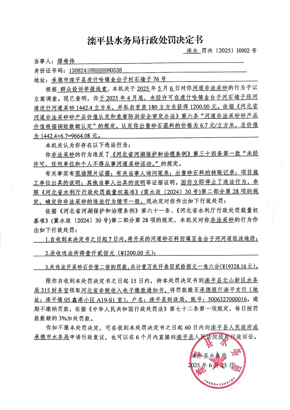 微信图片编辑_20250703085510.jpg
