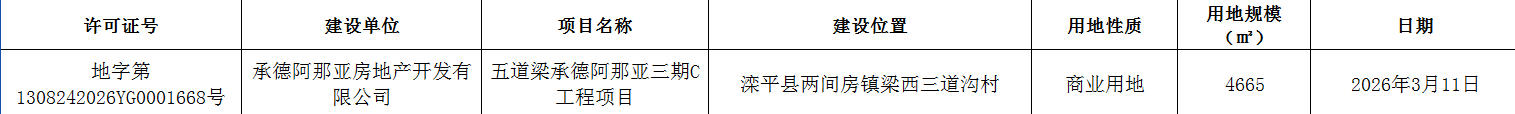 公示.jpg