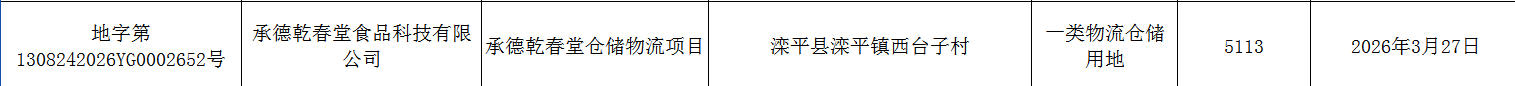 网站公示.jpg