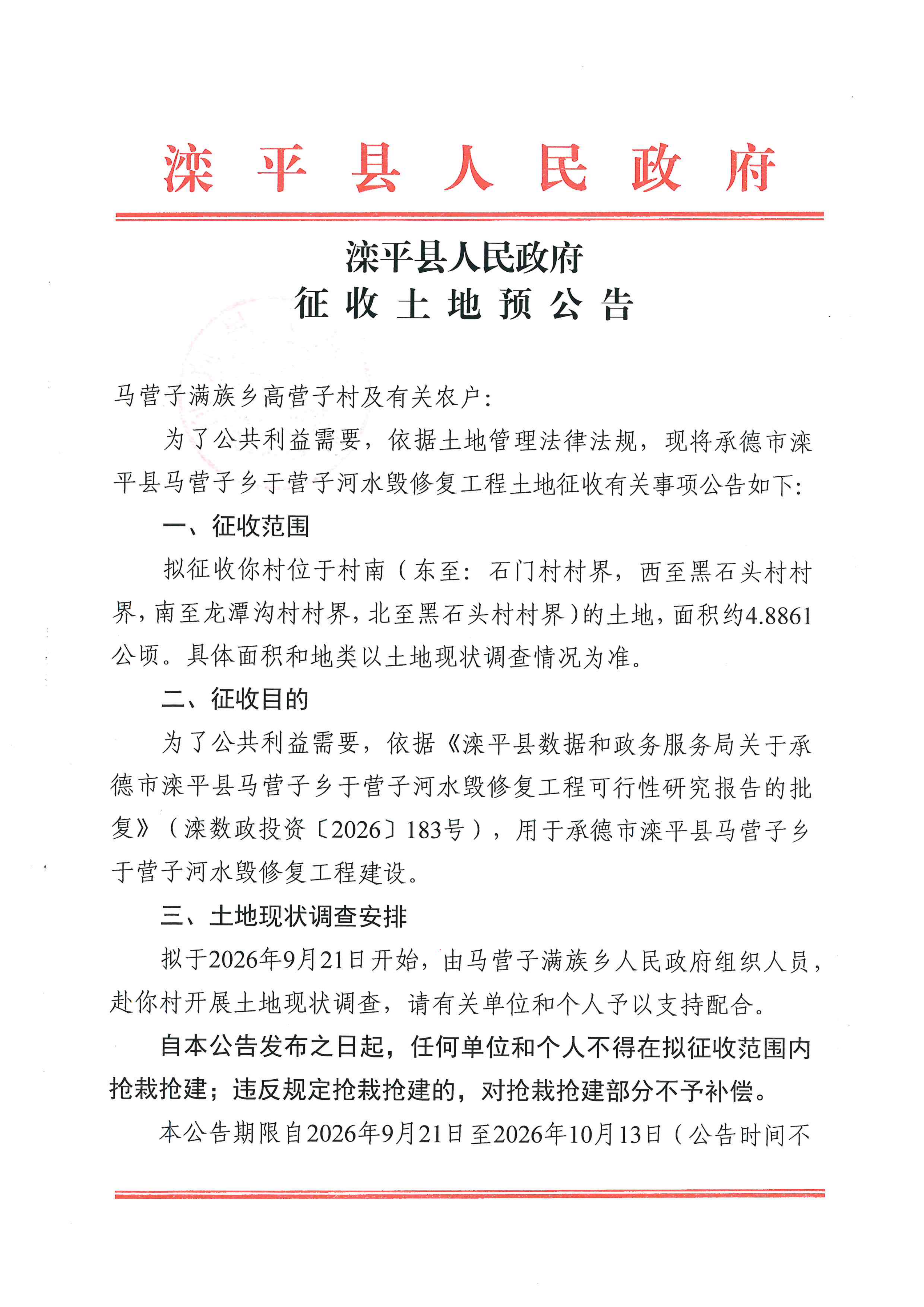 高营子村_01.png