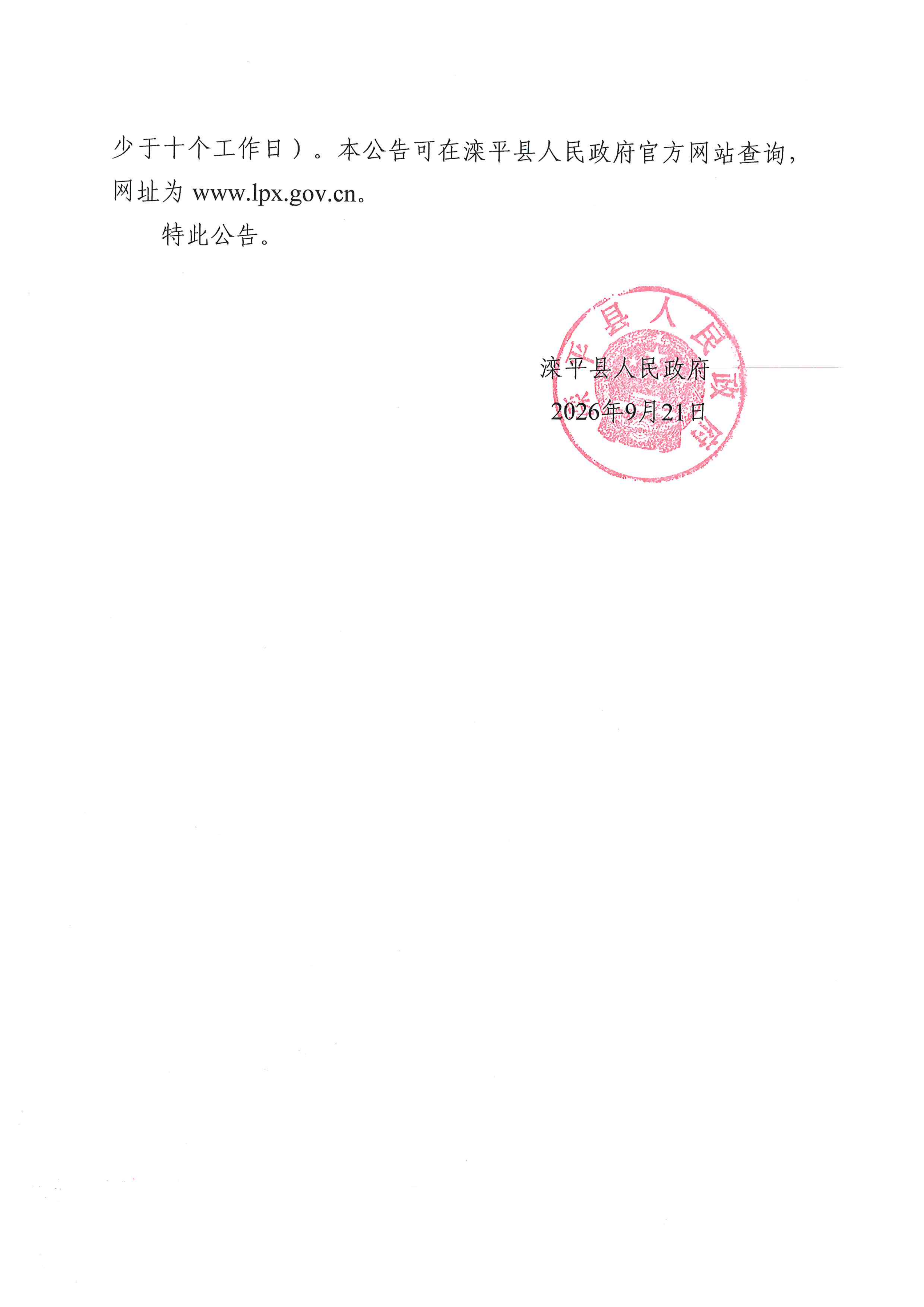 高营子村_02.png