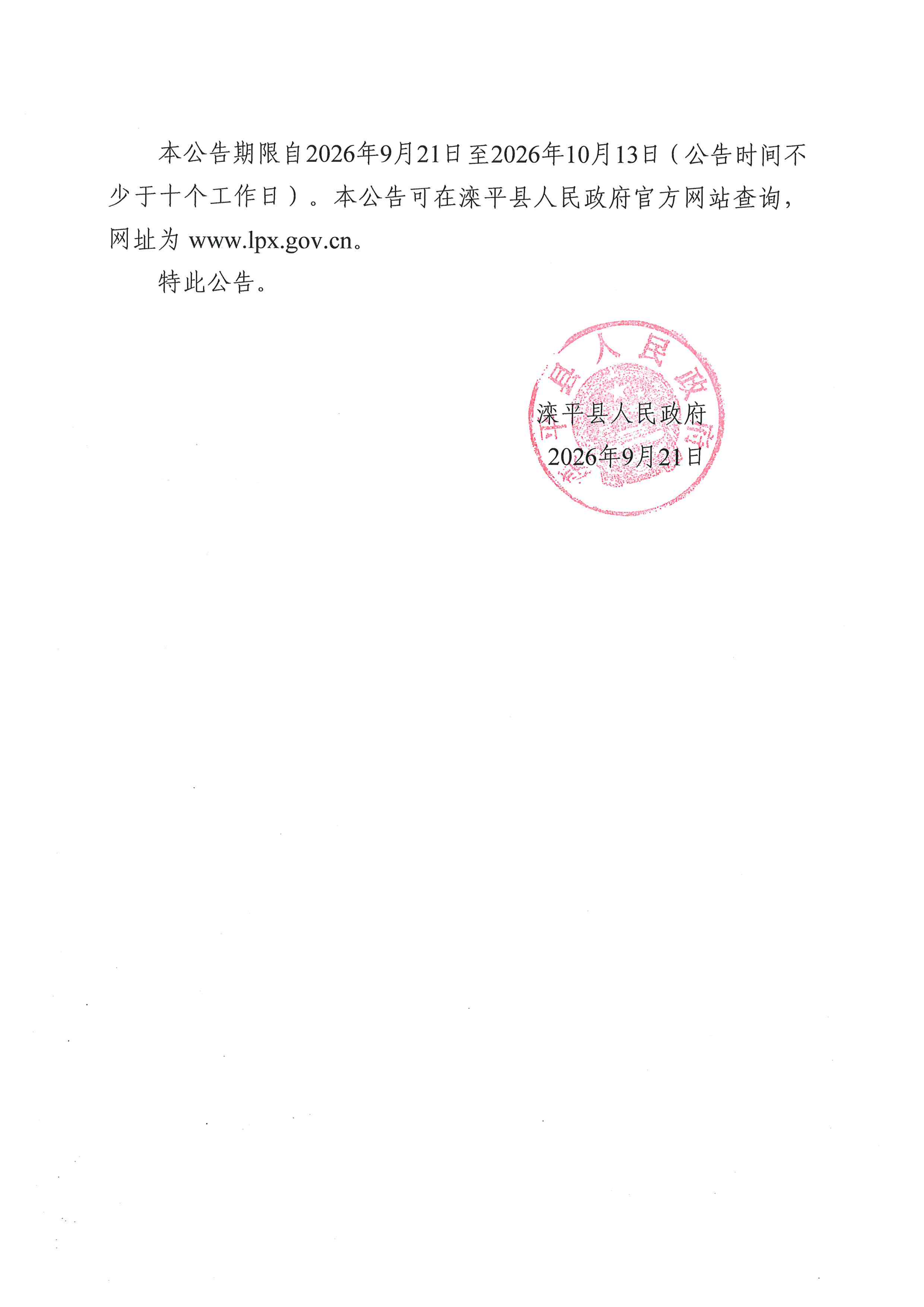 黑石头村_02.png