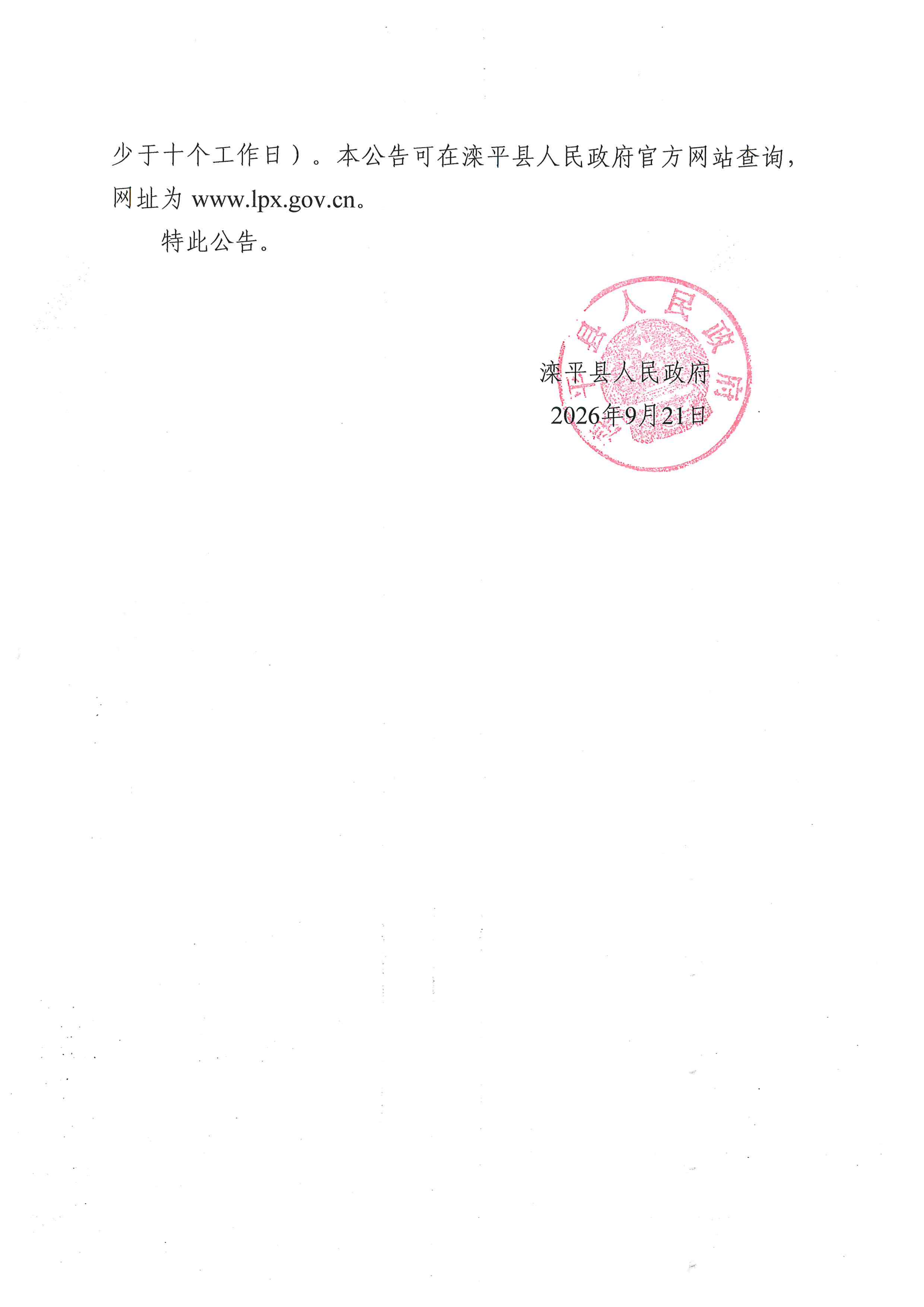 龙潭沟村_02.png