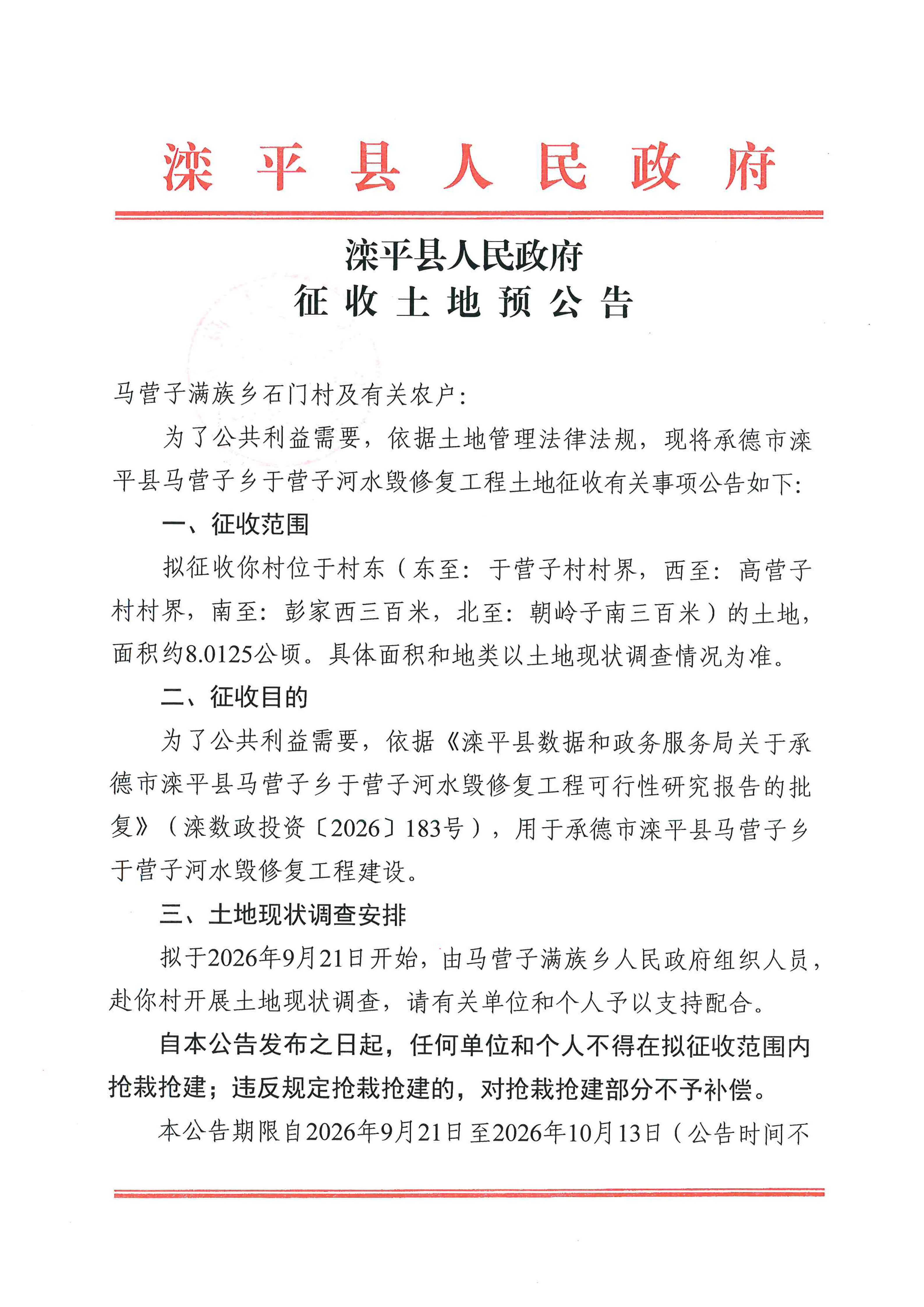 石门村_01.png