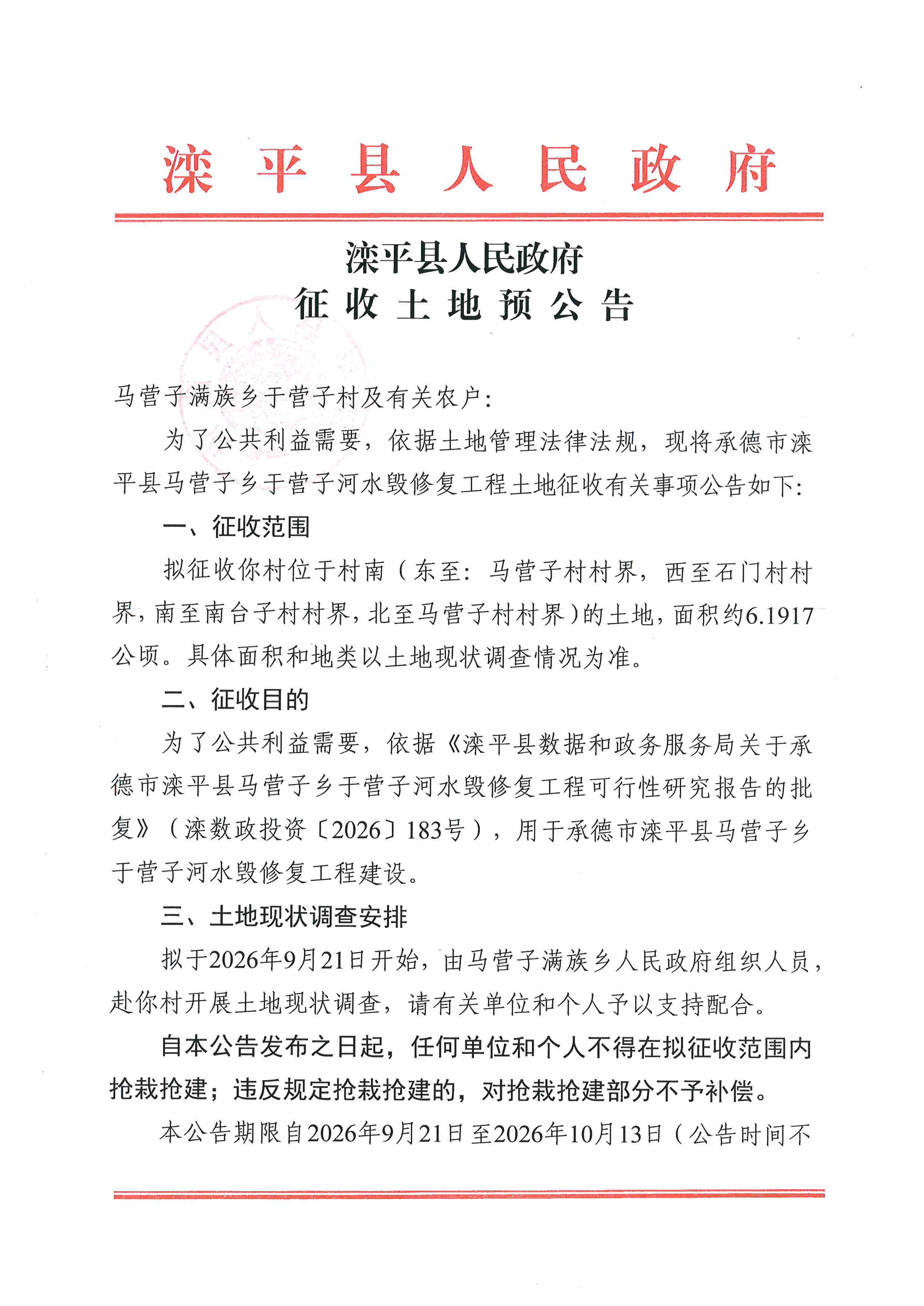 于营子村_01.png