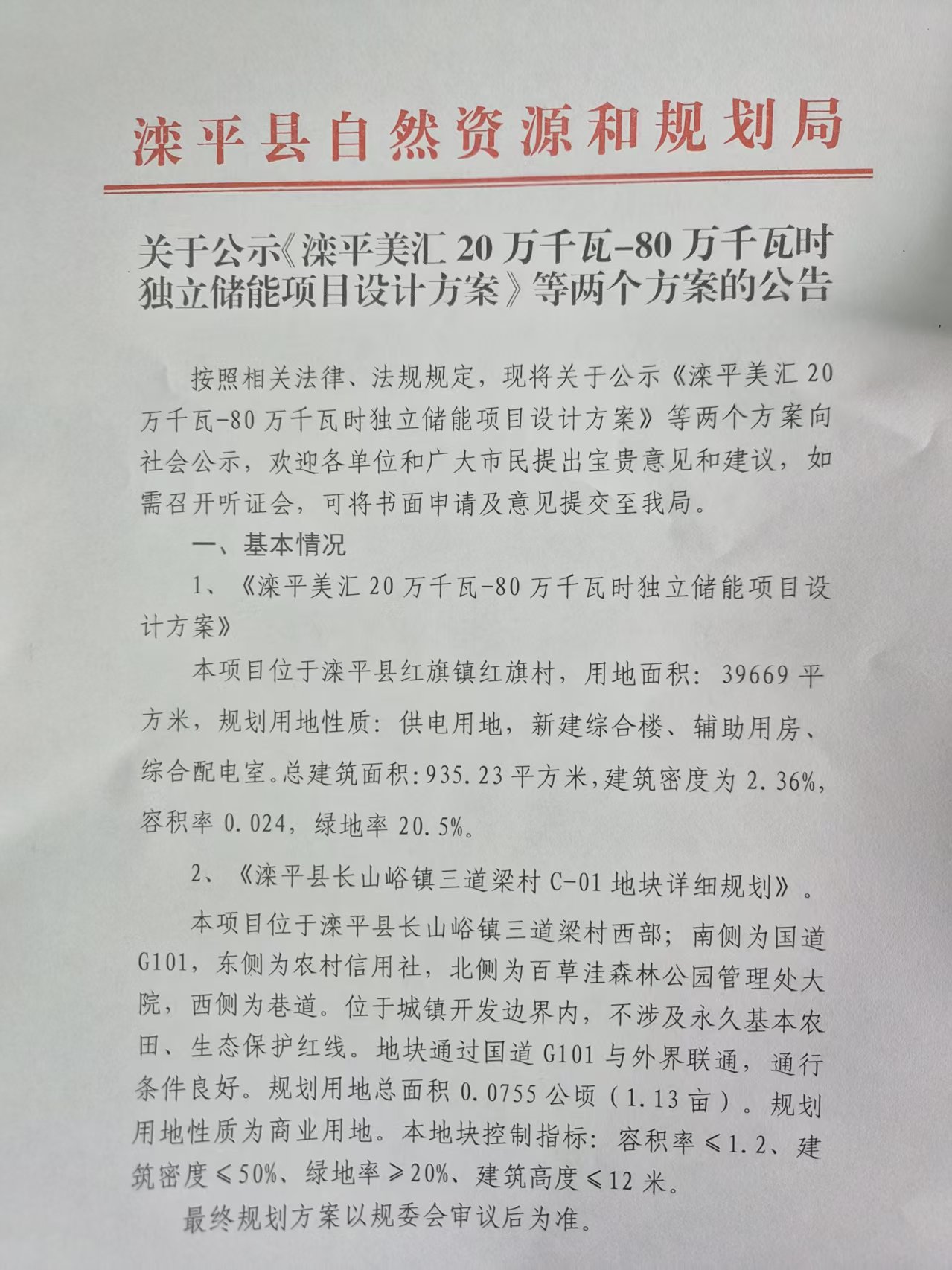公告1.jpg