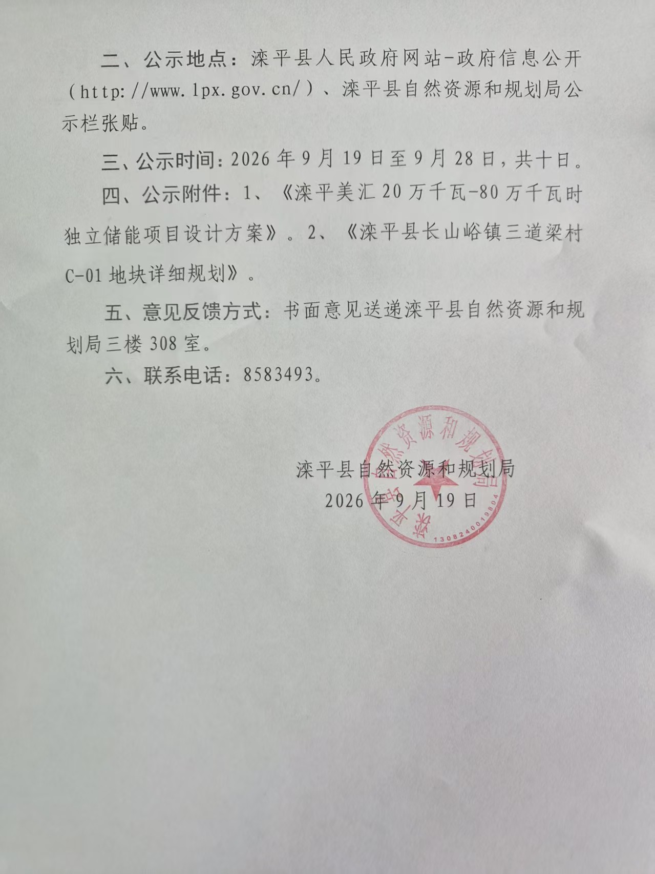 公告2.jpg
