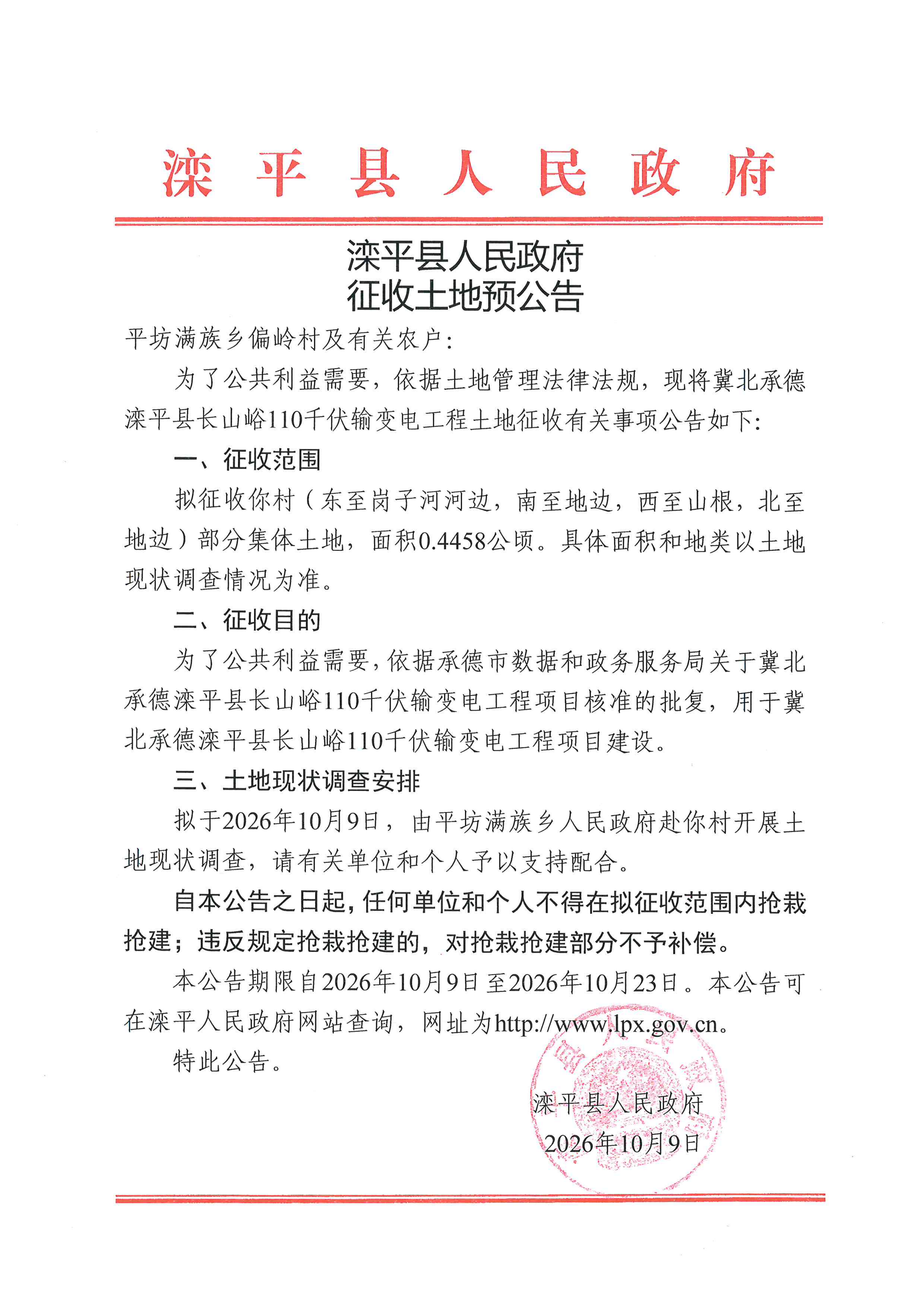 预公告_01.png