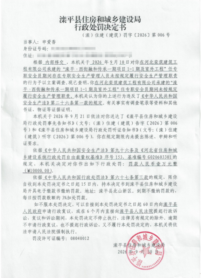申爱香.png