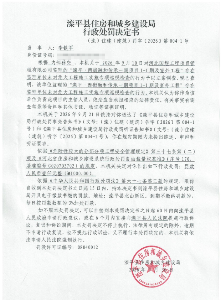 李铁军.png