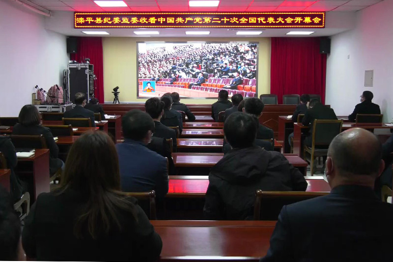 我县四大班子领导及社会各界收听收看党的二十大开幕盛况3.jpg