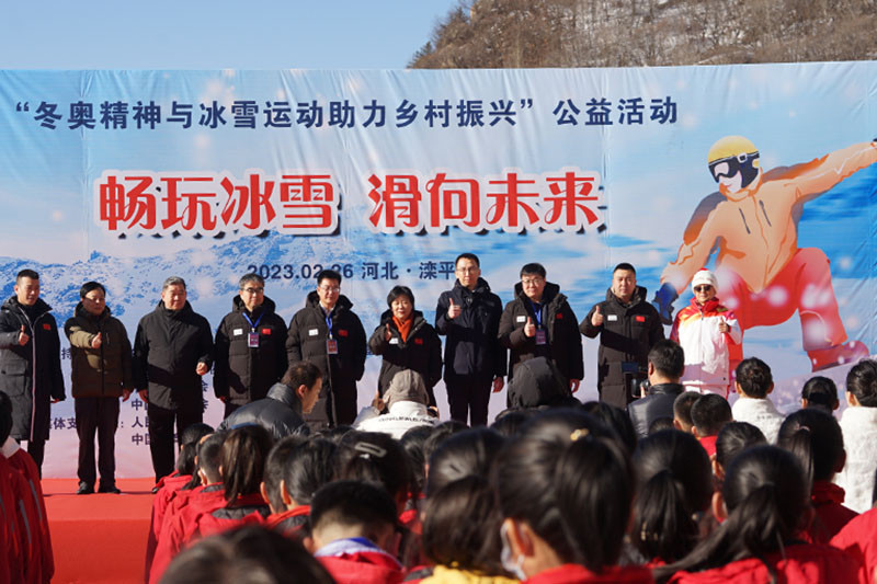 冬奥精神与冰雪运动助力乡村振兴公益活动在我县启动.jpg