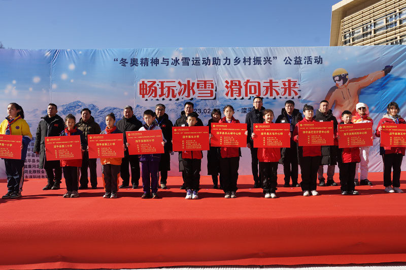滦平县10所学校的学生代表接受中国宋庆龄基金会人民日报媒体公益专项基金的捐赠.jpg