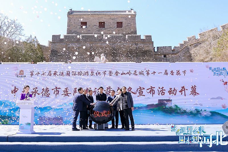 中国长城学会副会长王志国，省文旅厅二级巡视员刘玉方，市委副书记蒋文冬，县委书记高浚力，县委副书记、县长马学敏等市县领导及嘉宾出席开幕式.jpg