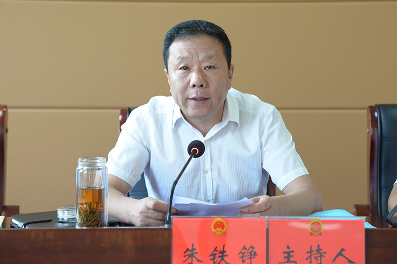 县人大常委会主任朱铁铮主持会议并讲话.jpg