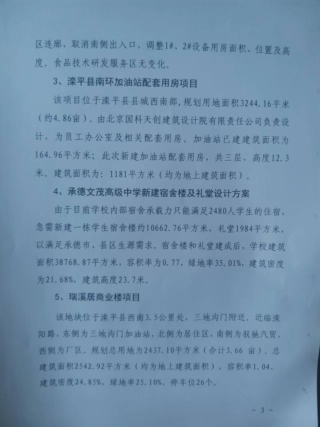 公告3.jpg